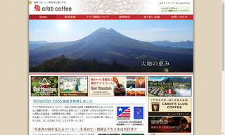 Arab Coffee